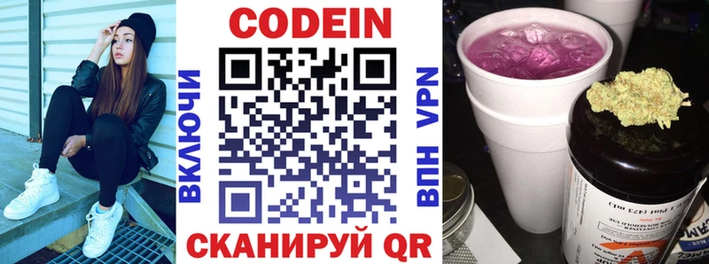 Кодеиновый сироп Lean Purple Drank shop формула Пролетарск купить сайты