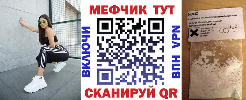 Меф мука Пролетарск